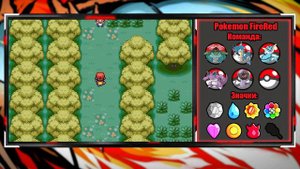 Триумфальная победа или сокрушительный провал ? ФИНАЛ назлока в Pokemon Fire Red #3