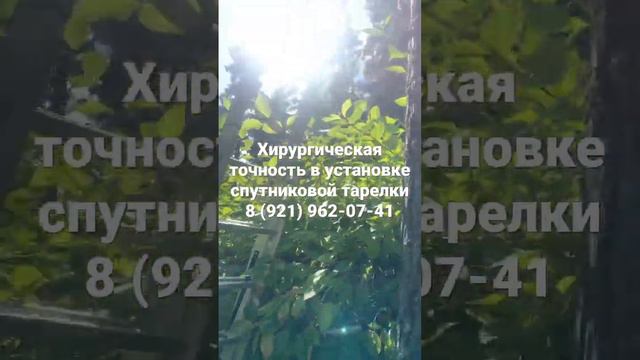 Триколор в Колосково! Хирургическая точность в установке спутниковой антенны! смотреть онлайн
