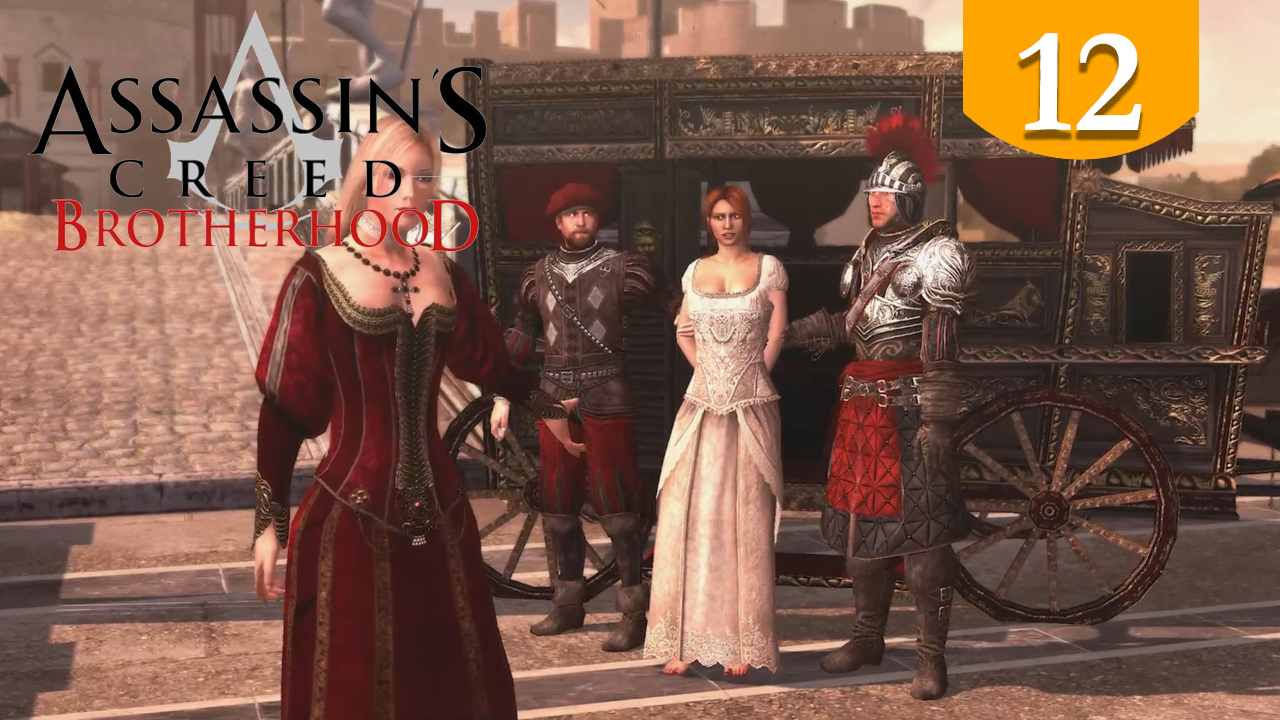 Спасение Катерины из замка Сант-Анжело ➤ Assassins Creed Brotherhood ➤ Прохождение #12
