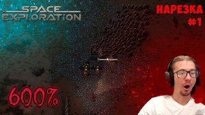 Space Exploration 600% нарезка #1 ► Factorio