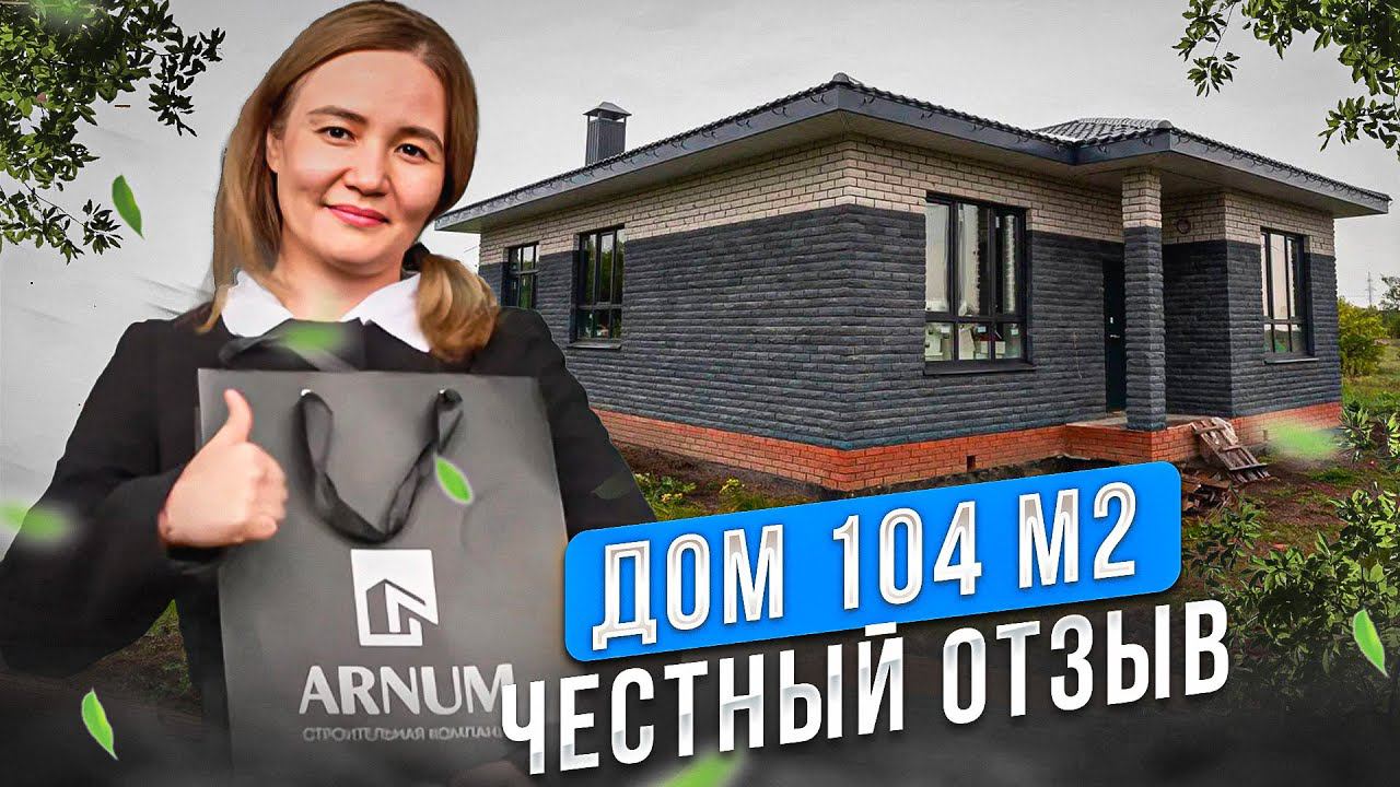 Дом из силикатного колотого кирпича