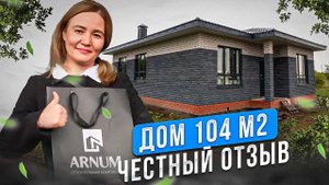 Дом из силикатного колотого кирпича