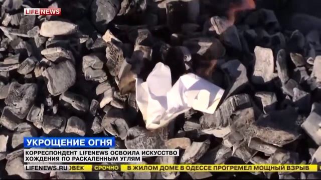 Хождение по углям - Курс ГЕРОИ смотреть онлайн