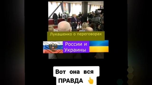Вся правда