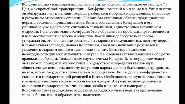 Национальные религии