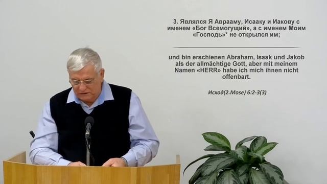 1- Какое имя у Бога? смотреть онлайн