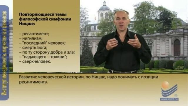 Иррационализм XIX века и экзистенциализм