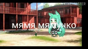 Неродная дочь[гача лайф]$500