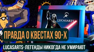 КВЕСТЫ которые ВЫЖИЛИ ИЗ УМА! Самые БЕЗУМНЫЕ головоломки 90-х