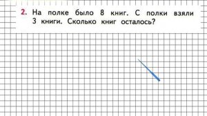 Страница 120 Задание 2 – Математика 1 класс (Моро) Часть 1