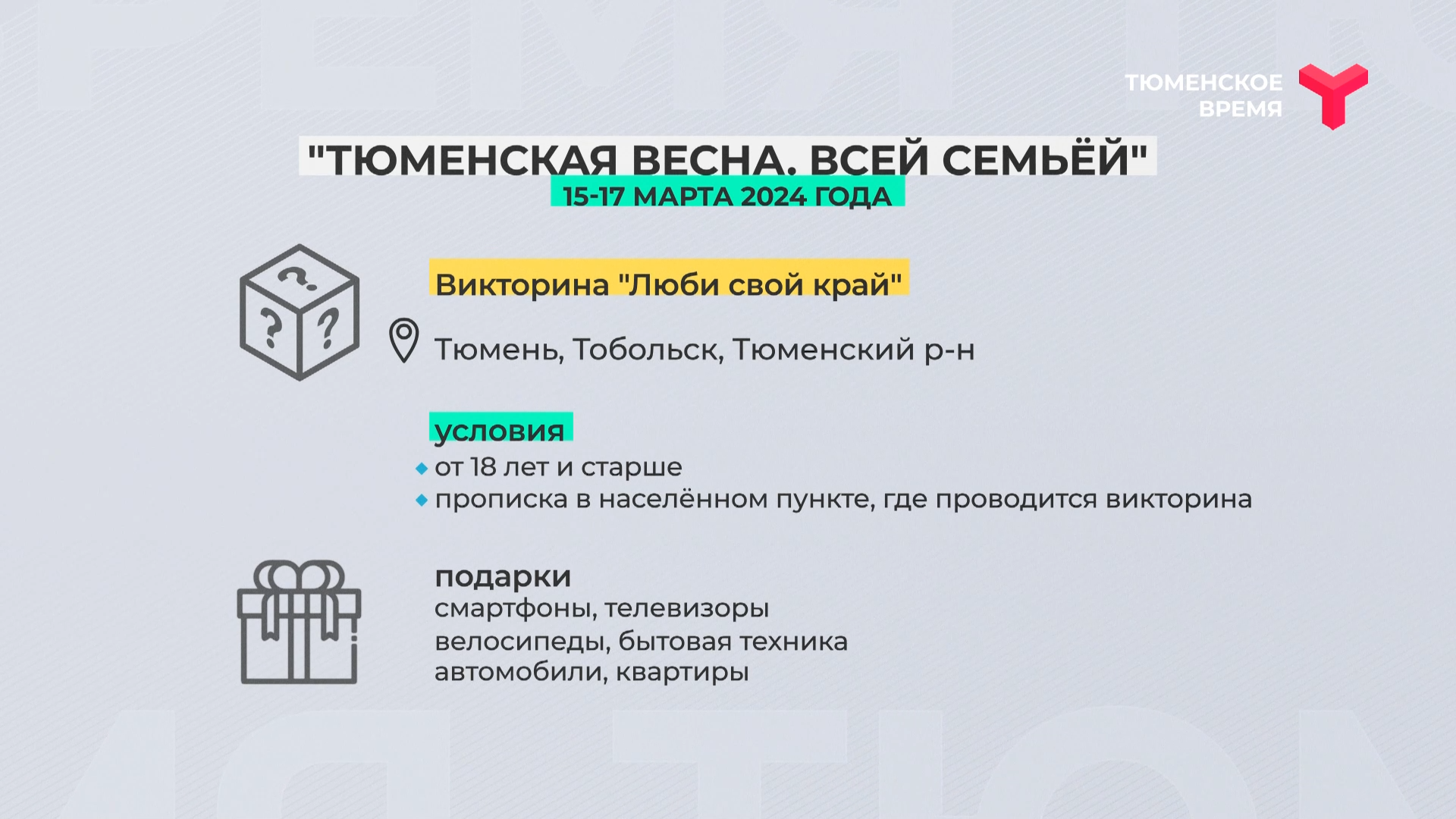 Как пройдёт фестиваль 