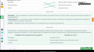 Янка Мавр «Сын воды». Урок 2 Online mektep 8 сынып