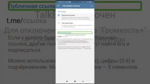 как создать телеграмм канал на андройд за пять минут?