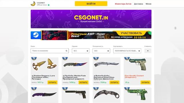 КУПИЛ НОЖ CS:GO ЗА 1200 РУБЛЕЙ!? / ГДЕ КУПИТЬ СКИНЫ КС ГО / Проверка - neon-skin.ru смотреть онлайн
