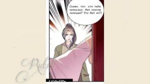 Красавица века: брошенная наложница Императора | 1 - 65 главы | Озвучка манги