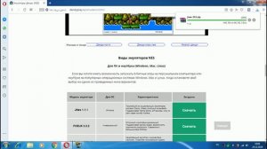 Как скачать эмулятор денди на пк | без вирусов | за 1 минуту |