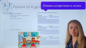 Профориентационный онлайн урок