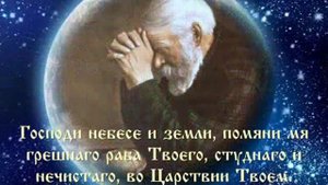 24 молитвы Иоанна Златоуста