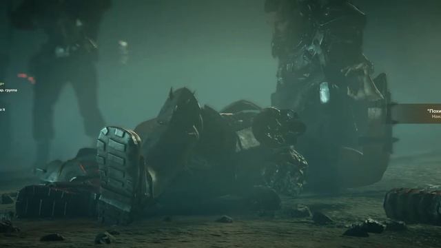Warhammer 40.000: Darktide#Псайкер#09