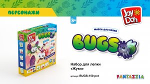 Масса для лепки Joy Doh, набор BUGS - ЖУКИ