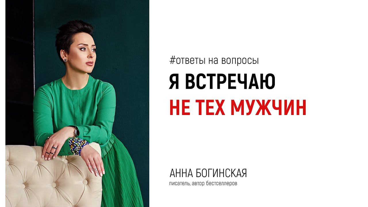 Книга Жить Жизнь Анна Богинская Купить