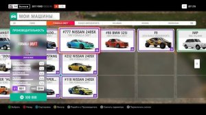 Forza Horizon 4 все бесплатные машины ultimate edition