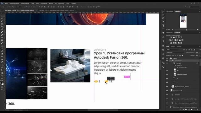 Веб дизайн от профи  Социальная сеть  Как нарисовать социальную сеть  Урок 2