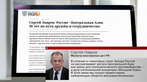 Глава МИД РФ Сергей Лавров написал статью для "Российской газеты"