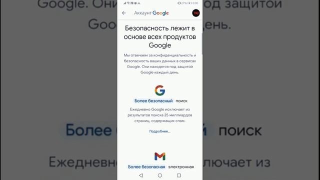 how to remove Google smart lock или же как убрать гугл смарт лок