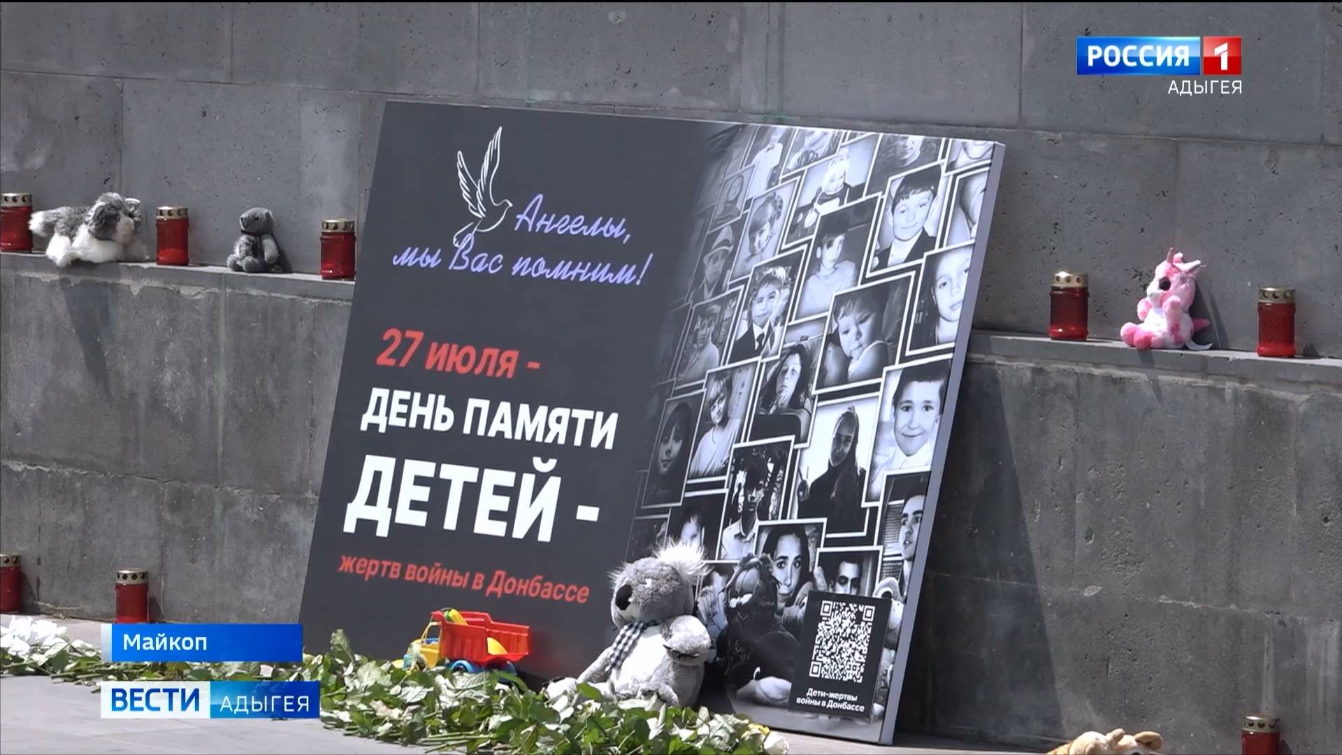 В столице республики прошел день памяти детей-жертв войны на Донбассе