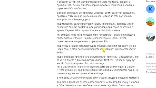 Как "качали" Херсон в 2014 году, начало марта. История города и людей. смотреть онлайн