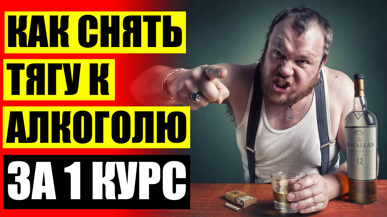 Гипноз От Алкоголизма Цена В Москве Отзывы