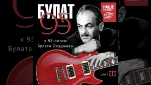 Шёл троллейбус по улице...