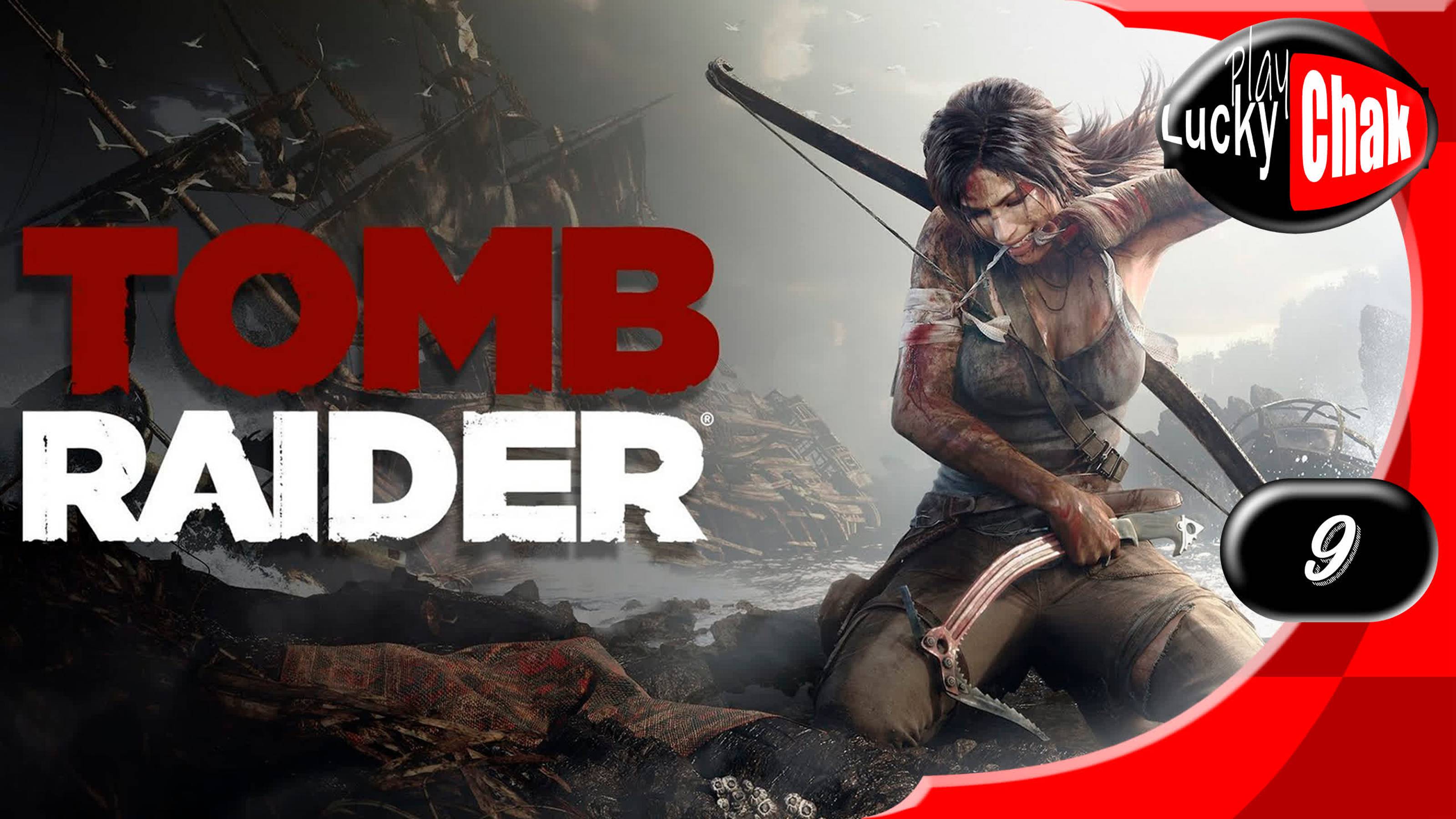 Tomb Raider 2013 прохождение - Научная станция #9