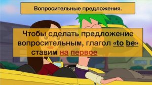 Глагол "TO BE". ??| САМОЕ ПРОСТОЕ объяснение. The Verb TO BE.