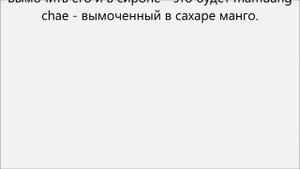 Как хранить манго