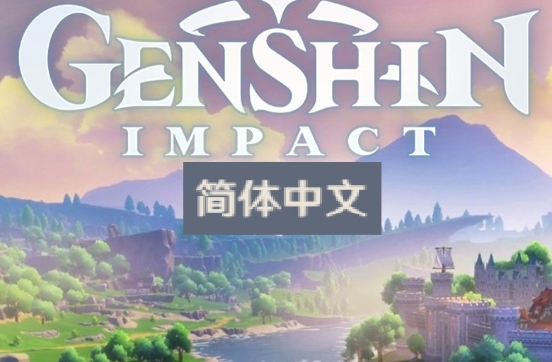 Genshin Impact #4