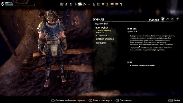 The Elder Scrolls Online русификатор смотреть онлайн