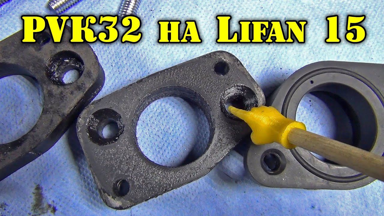 Установка карбюратор PVK 32 на двигатель Лифан снегохода Тунгус 400. смотреть онлайн