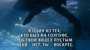 Я один из тех МИНУС