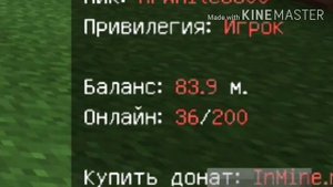 Как много зароботал на сервере inmine.ru?/баг на монеты