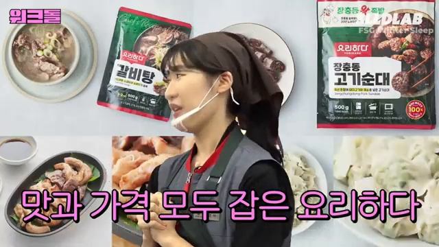 ? [RUS SUB][РУС СУБ] Сонхун и Джей на шоу Work-Dol смотреть онлайн