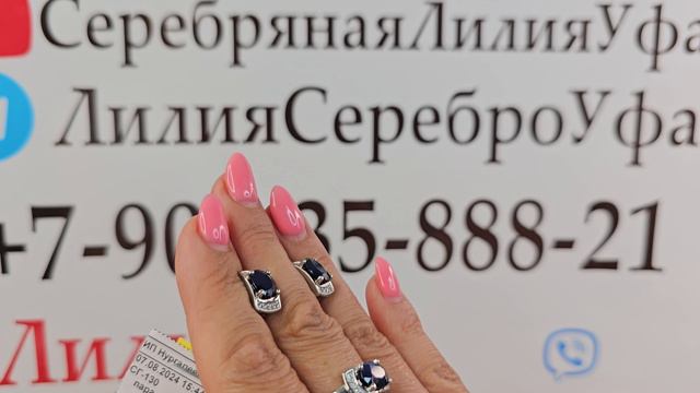 22.08.24 Новинки. Изумруд Сапфир Рубин