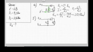 Решение задачи на расчет электрической цепи с полупроводниковым диодом (Физика 11 кл.)