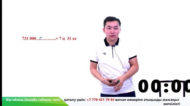 өлшем бірліктері смотреть онлайн