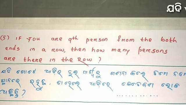 Railway Group D/ALP ll Reasoning Questions ll Part-9 ll bhubaneswar ll odisha смотреть онлайн
