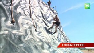 "Гонка героев - 2022" - всероссийские соревнования по преодолению препятствий прошли под Казанью
