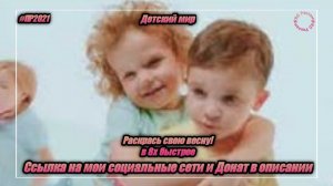 Детский мир — «Раскрась свою весну» в 8х быстрее | PRO Рекламу