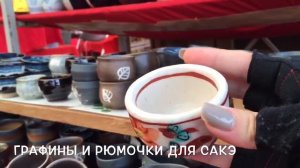 Ярмарка керамики в Японии. Японская керамическая посуда