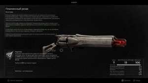 Как получить винтовку "Плазменный резак"?! #remnant2